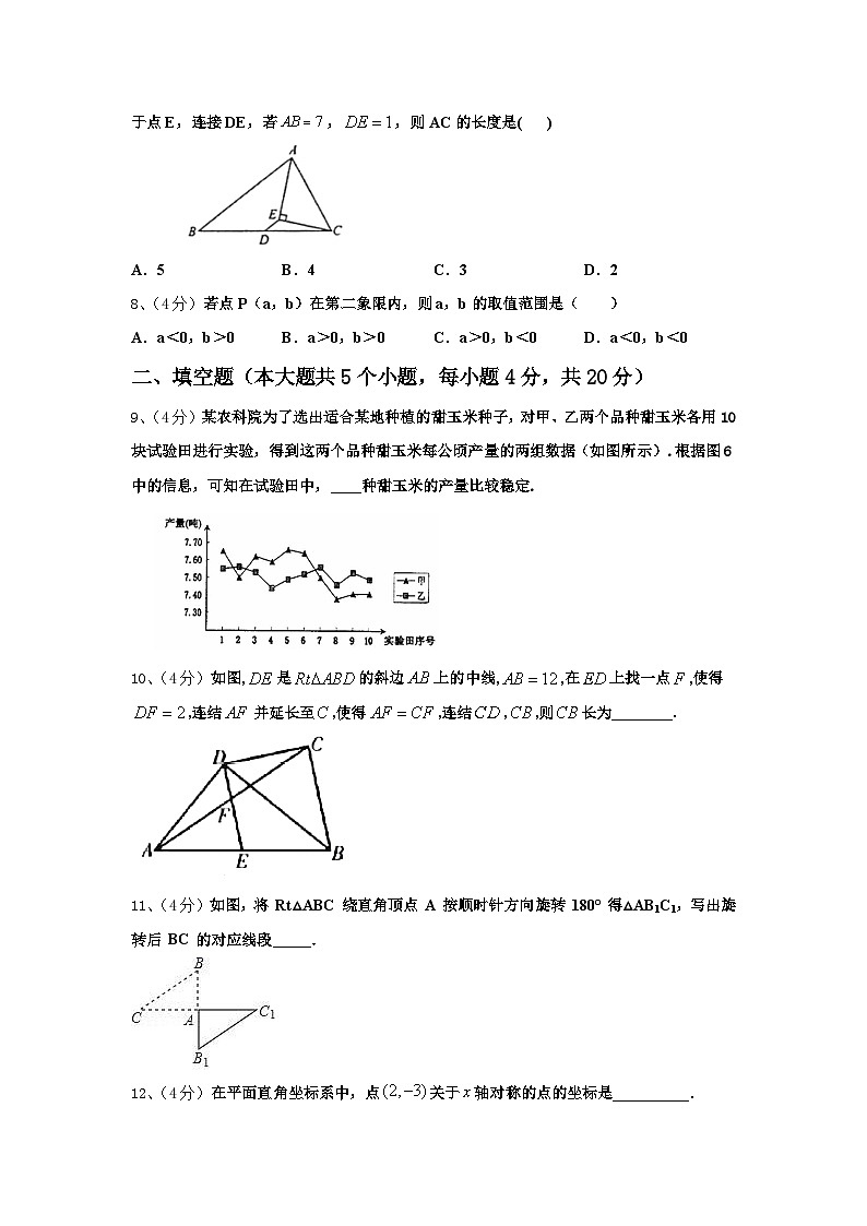 安徽省濉溪县联考2024-2025学年数学九上开学联考试题【含答案】第2页