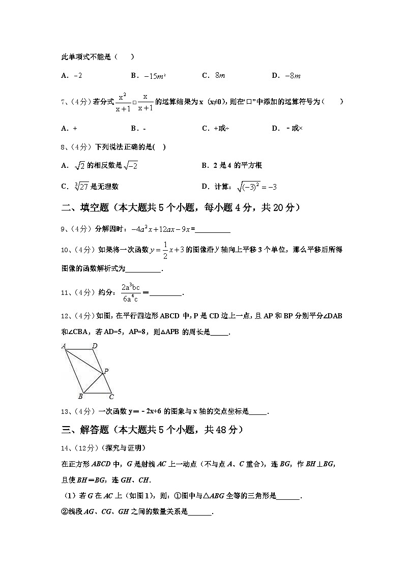安徽省濉溪县联考2025届数学九上开学考试试题【含答案】第2页