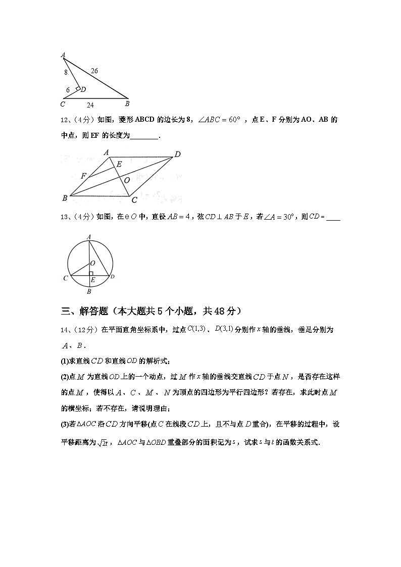 安徽省太和县联考2024-2025学年数学九上开学达标测试试题【含答案】03