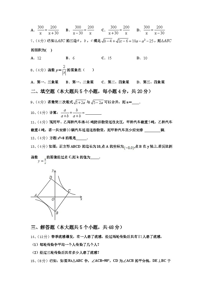 安徽省桐城市第二中学2025届九年级数学第一学期开学经典试题【含答案】第2页