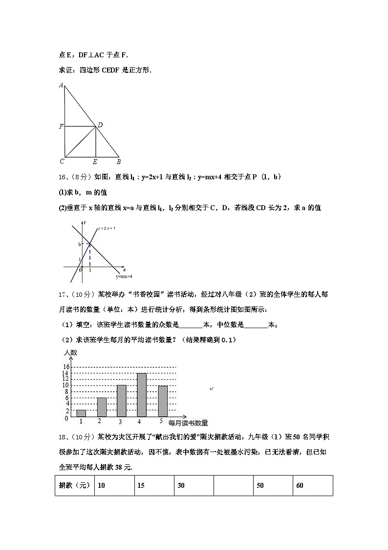 安徽省桐城市第二中学2025届九年级数学第一学期开学经典试题【含答案】第3页