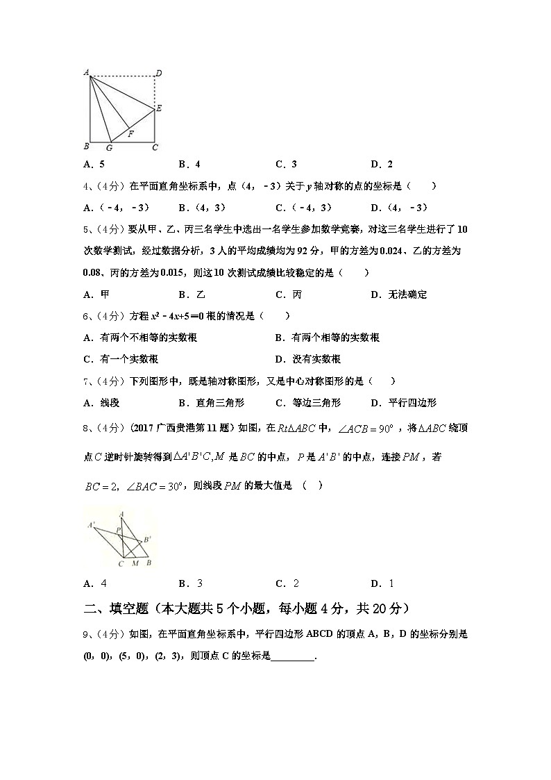 安徽省铜陵市名校2024年九年级数学第一学期开学调研试题【含答案】第2页