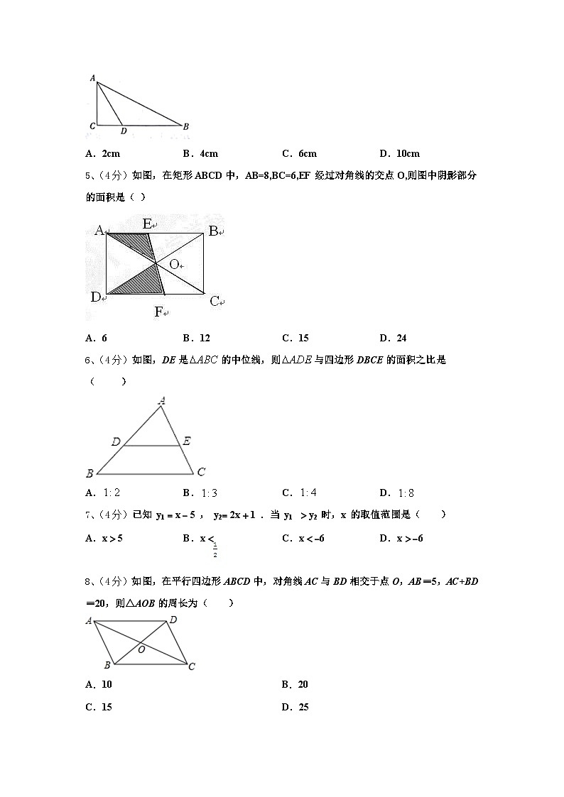 安徽省无为县联考2024-2025学年数学九上开学统考试题【含答案】02