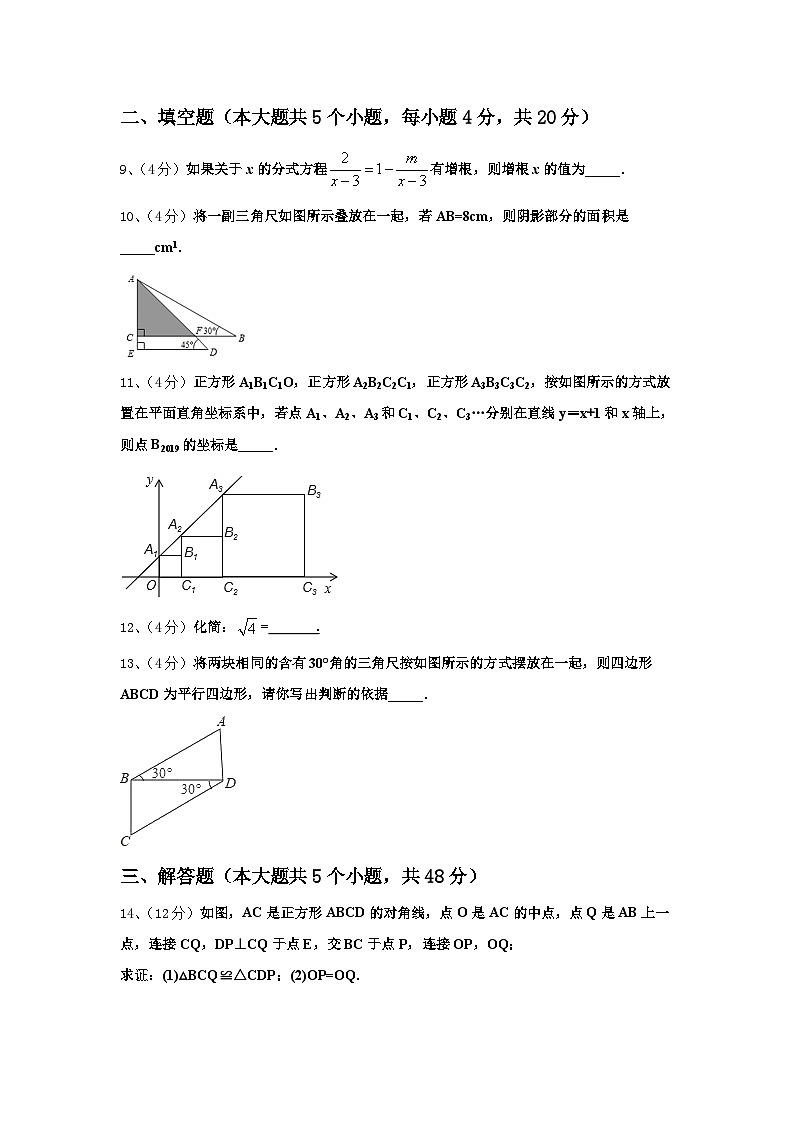 安徽省无为县联考2024-2025学年数学九上开学统考试题【含答案】03