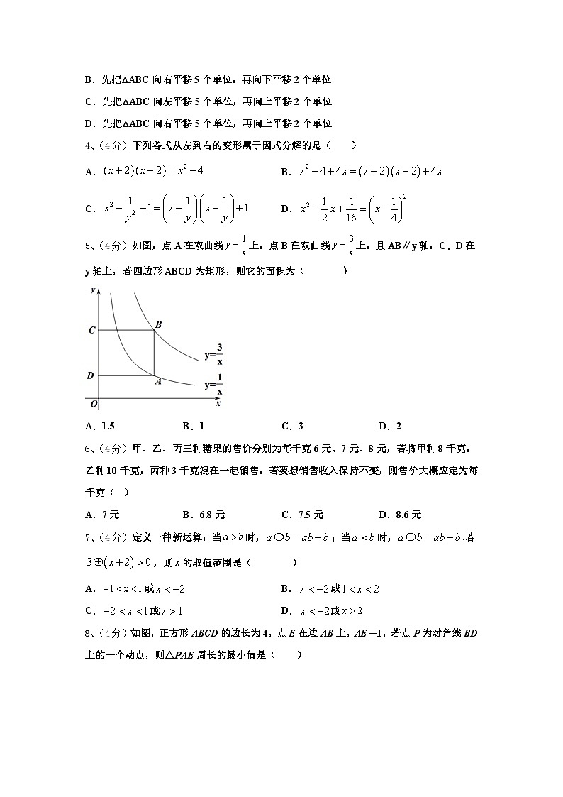 安徽省芜湖市部分学校2024-2025学年数学九上开学达标测试试题【含答案】第2页