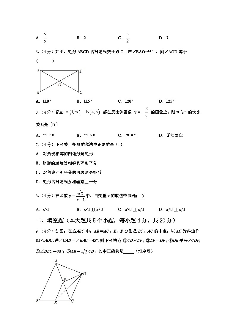 安徽省芜湖市名校2024年数学九年级第一学期开学达标测试试题【含答案】第2页