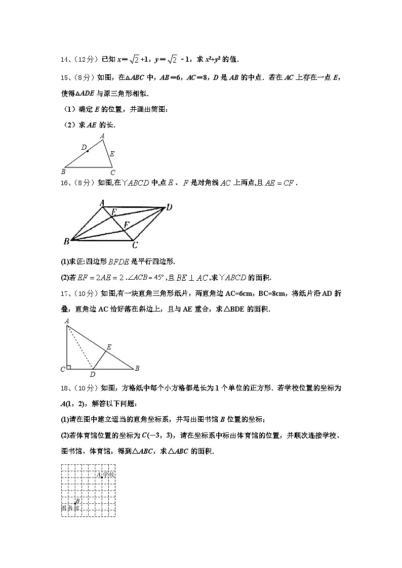 安徽省宿州2024年数学九上开学达标测试试题【含答案】第3页