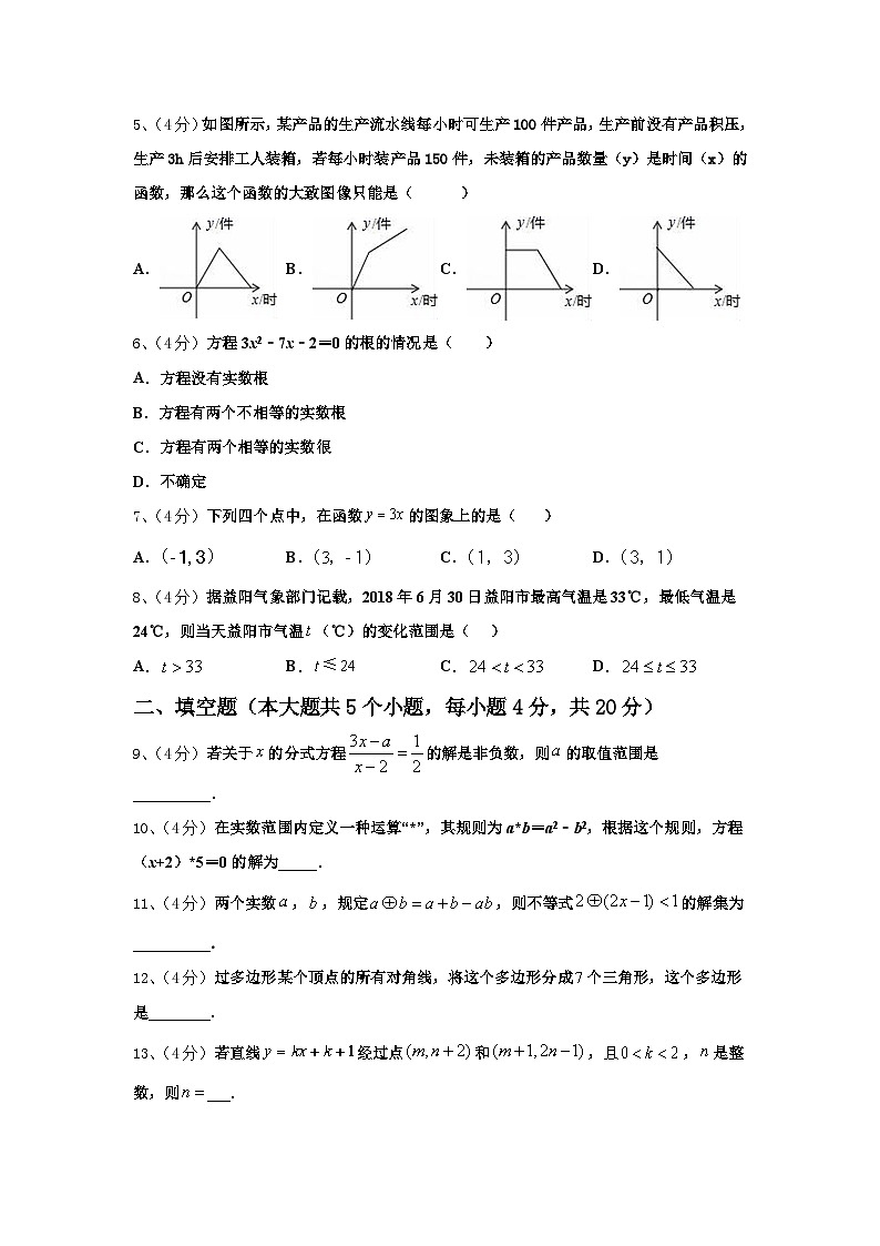 安徽省宿州市2024-2025学年数学九上开学综合测试模拟试题【含答案】第2页