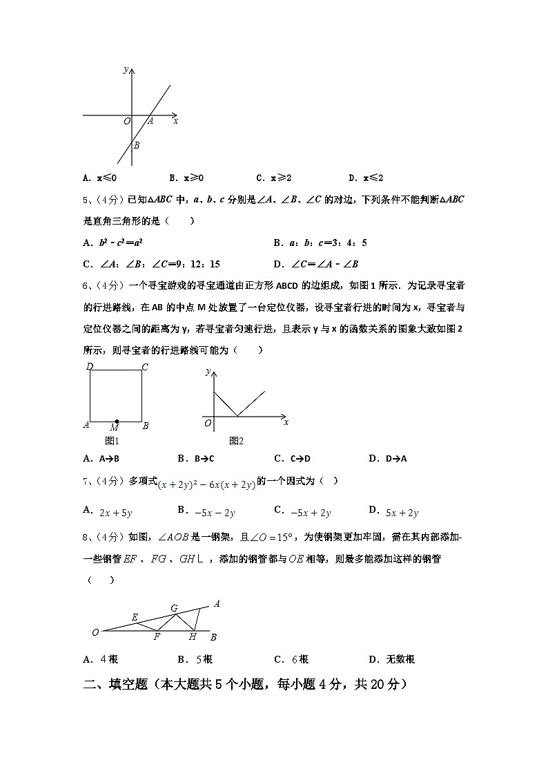 安徽省宿州市砀山县2024年九上数学开学考试试题【含答案】第2页