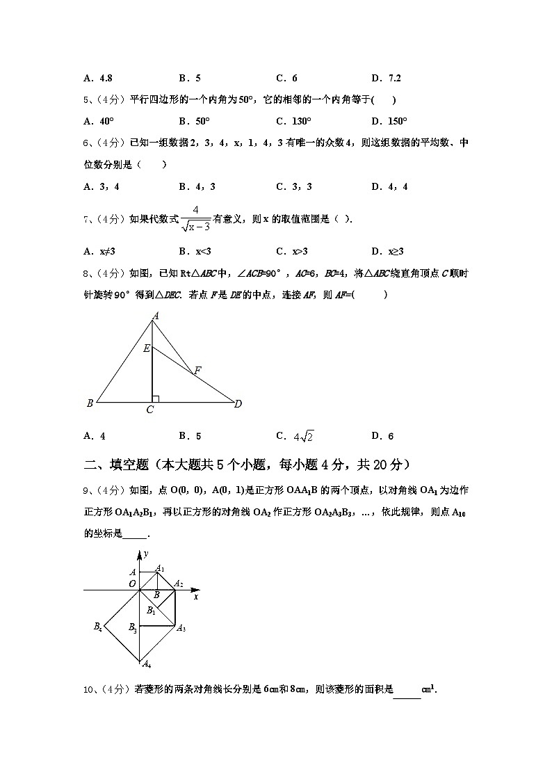 安徽省宿州市第九中学2024-2025学年九年级数学第一学期开学学业质量监测模拟试题【含答案】第2页