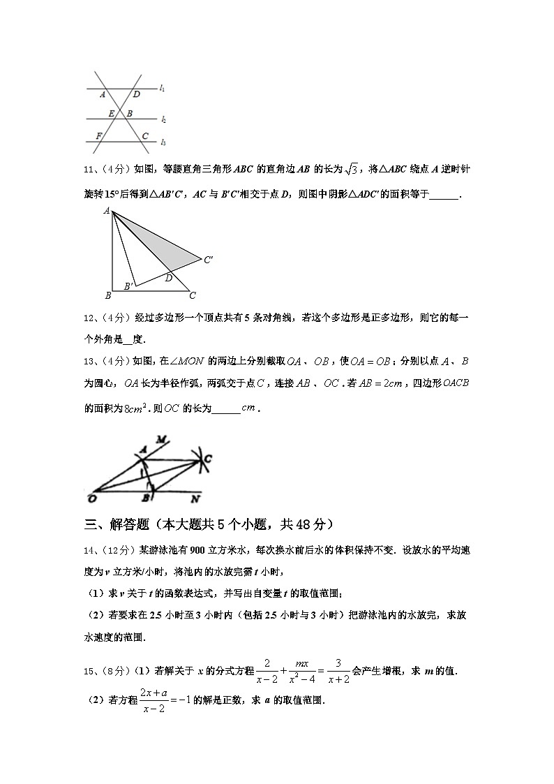 安徽省宿州市第五中学2025届九上数学开学学业质量监测试题【含答案】第3页