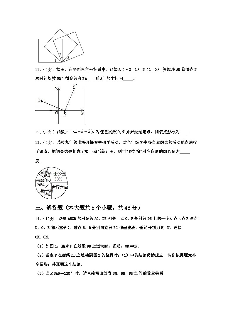 安徽省宿州市十三校2025届九上数学开学质量跟踪监视模拟试题【含答案】03