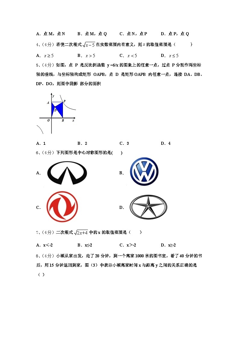 安徽省宿州市泗县2024-2025学年数学九年级第一学期开学学业质量监测试题【含答案】02