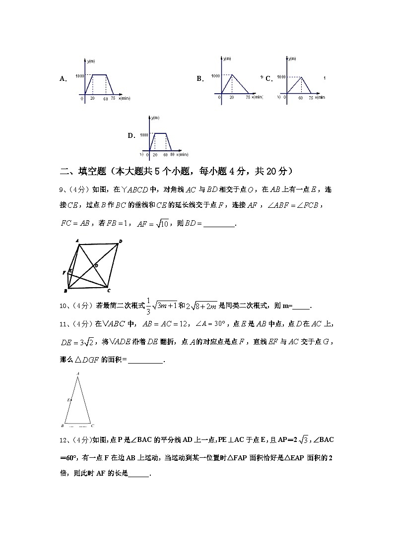 安徽省宿州市泗县2024-2025学年数学九年级第一学期开学学业质量监测试题【含答案】03