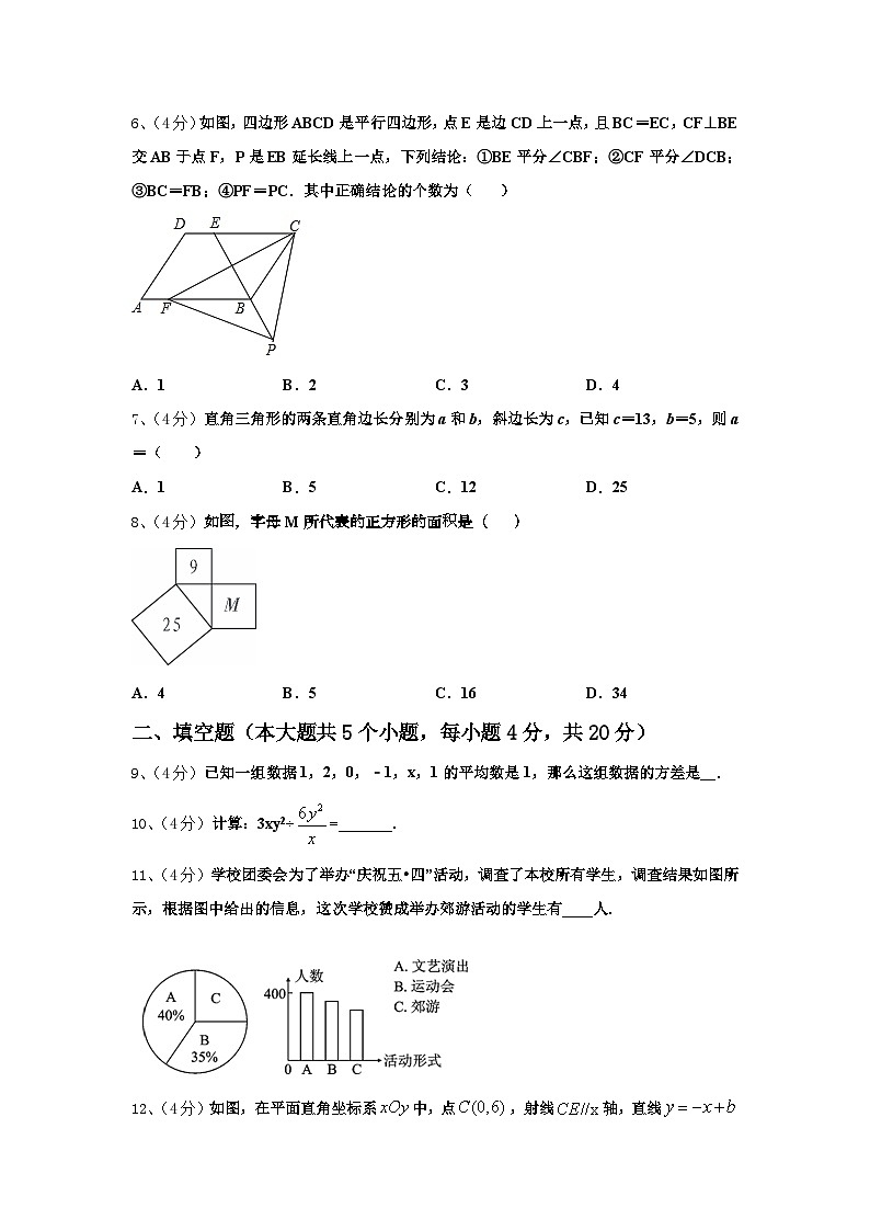 安徽省宿州市埇桥集团2024年九年级数学第一学期开学学业质量监测模拟试题【含答案】02