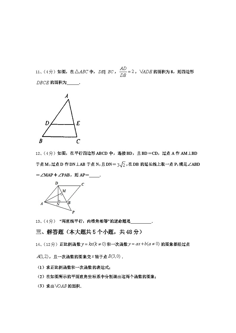 安徽省宿州市埇桥区2024-2025学年九上数学开学学业水平测试模拟试题【含答案】第3页