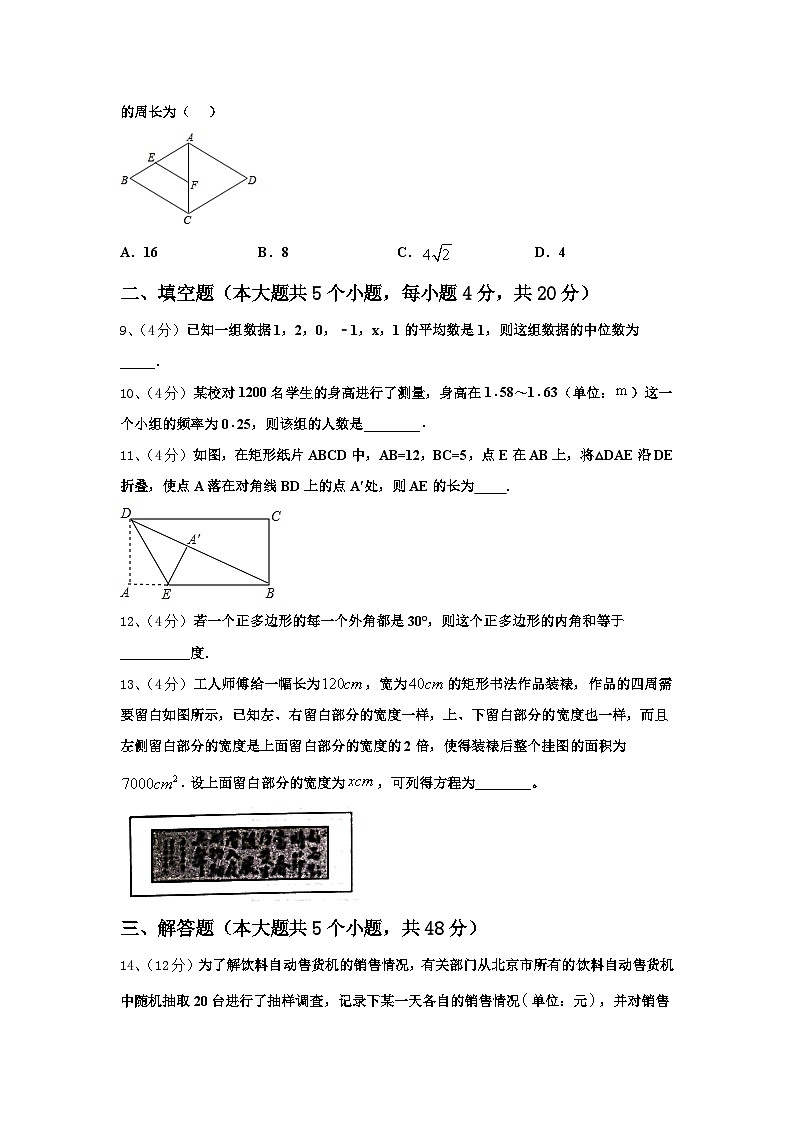 安徽省宿州市埇桥区闵贤中学2024年九年级数学第一学期开学统考模拟试题【含答案】第3页
