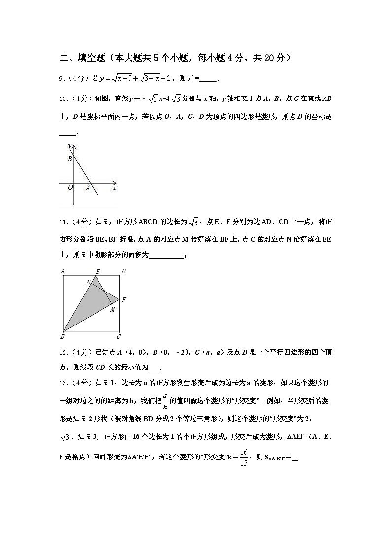 安徽省宣城2024-2025学年数学九年级第一学期开学统考试题【含答案】第3页