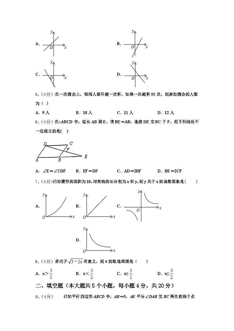安徽省宣城市2025届九上数学开学质量检测模拟试题【含答案】02
