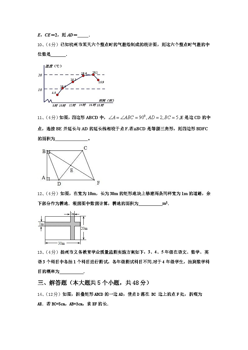 安徽省宣城市2025届九上数学开学质量检测模拟试题【含答案】03