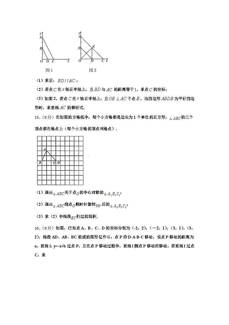 安徽省宣城市第二中学2024-2025学年数学九年级第一学期开学统考模拟试题【含答案】第3页
