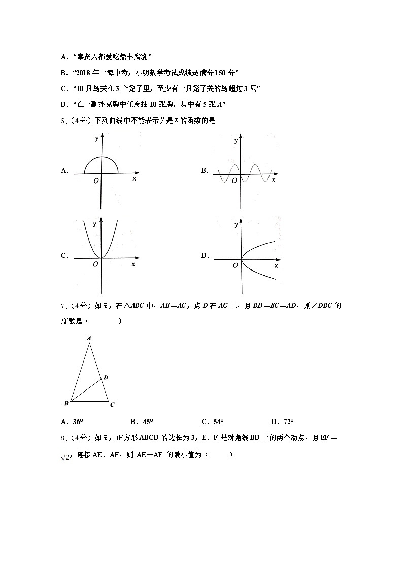 安徽省宣城市第六中学2024年数学九上开学质量检测模拟试题【含答案】第2页
