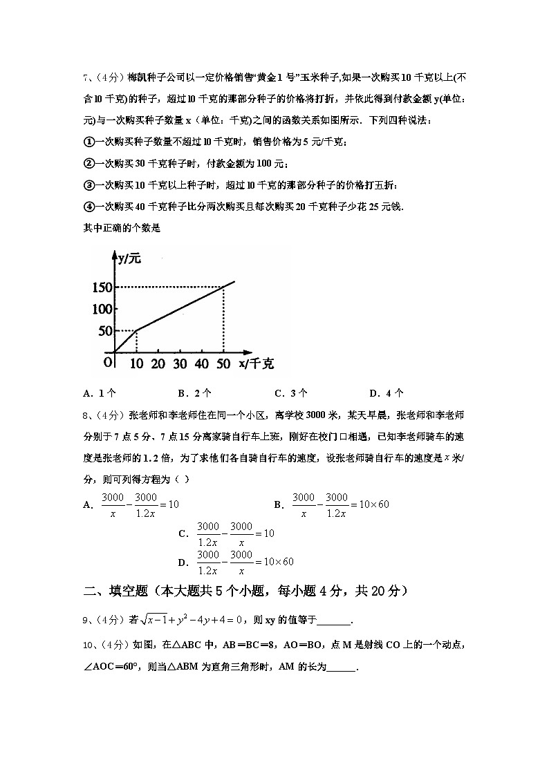 安徽省宣城市奋飞学校2024年九上数学开学经典试题【含答案】第2页
