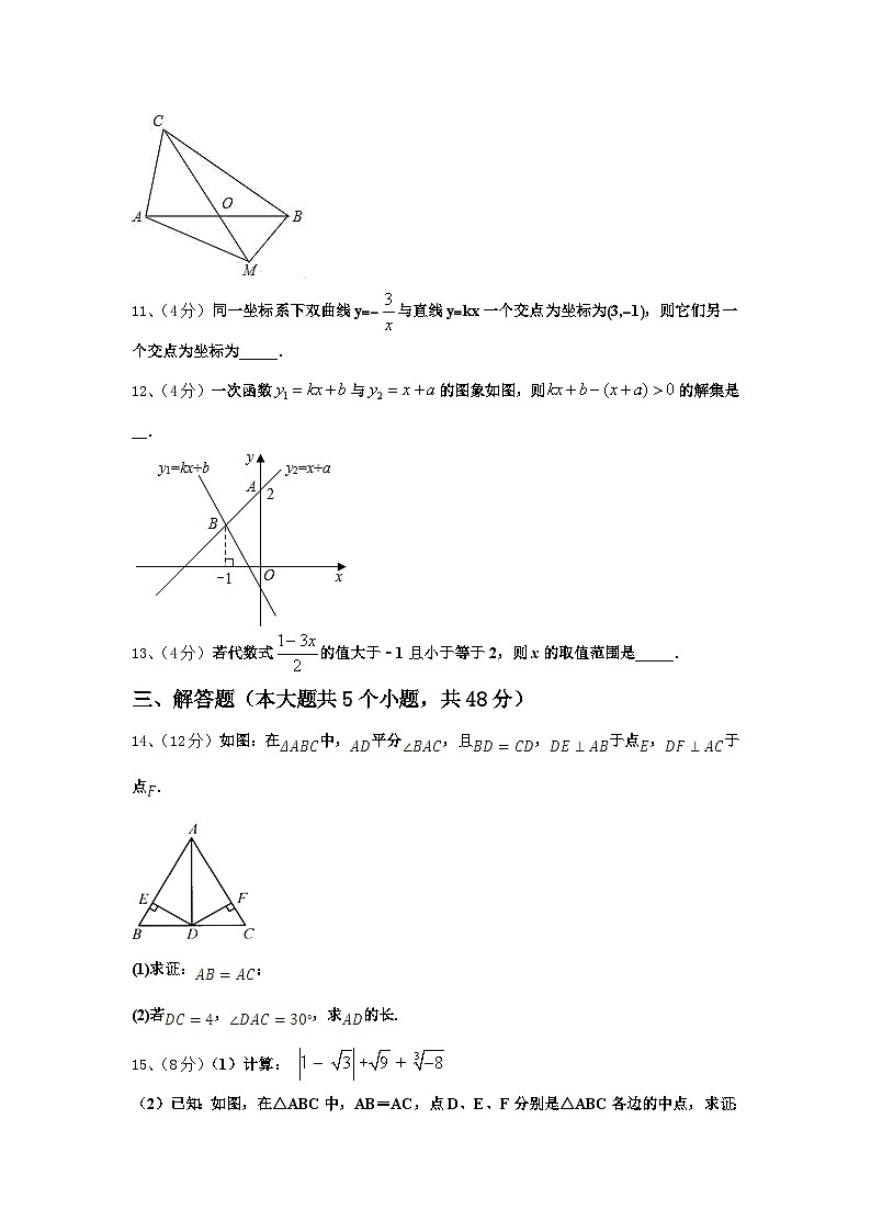 安徽省宣城市奋飞学校2024年九上数学开学经典试题【含答案】第3页