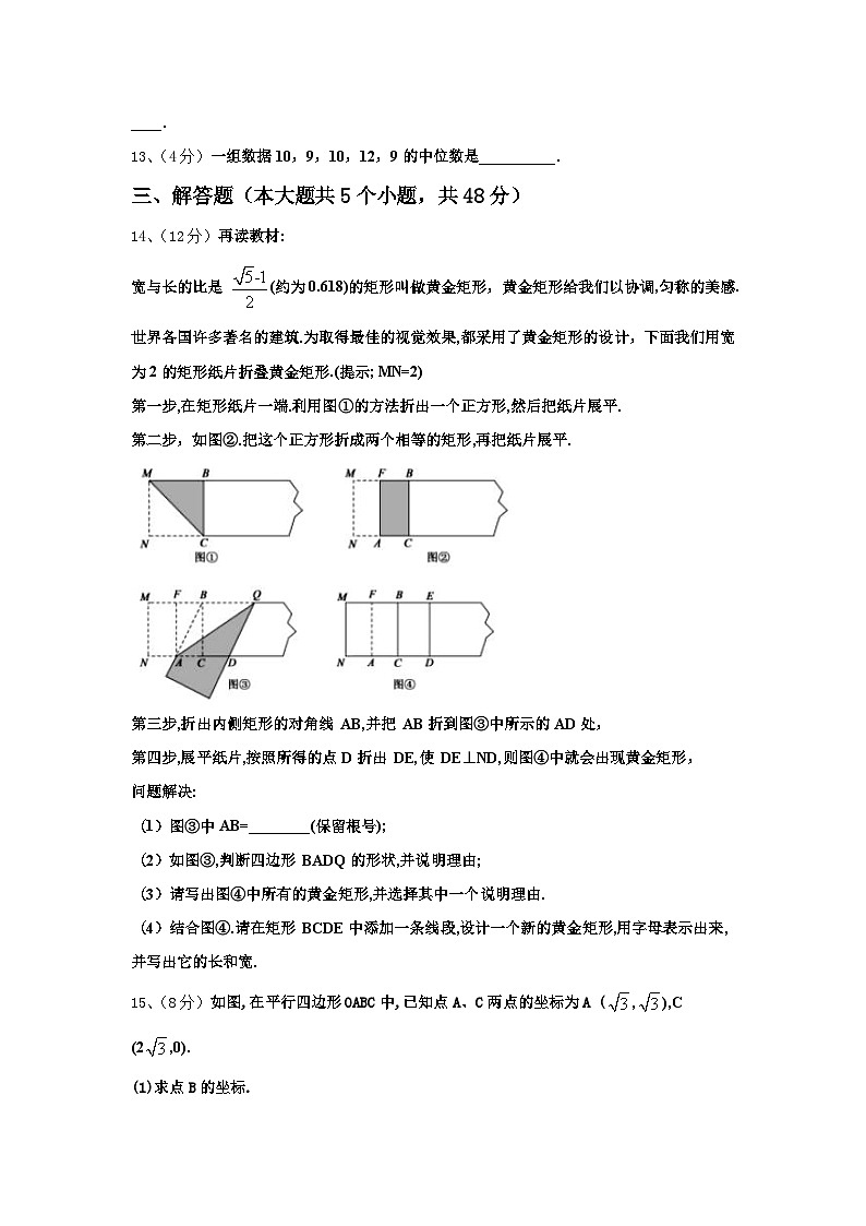 安徽省宣城市宣州区水阳中学2024年九年级数学第一学期开学经典试题【含答案】第3页