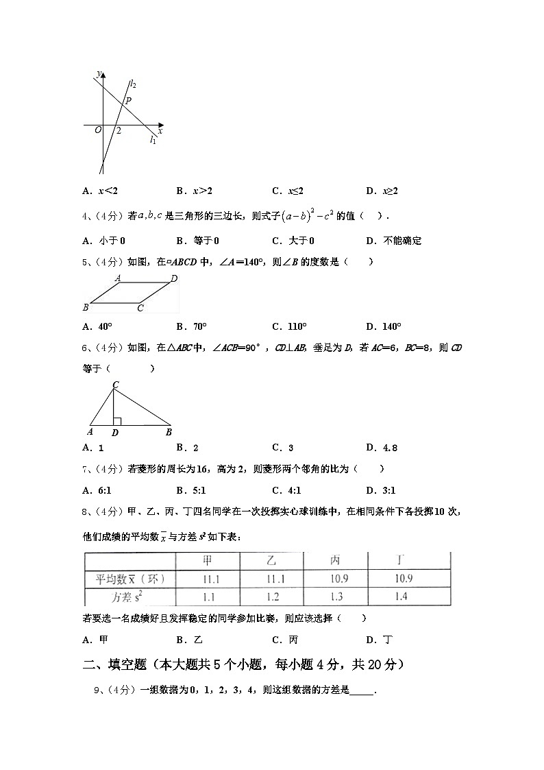 安徽省宣城市中学2025届九年级数学第一学期开学学业水平测试模拟试题【含答案】第2页