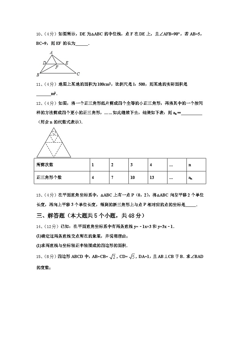 安徽省宣城市中学2025届九年级数学第一学期开学学业水平测试模拟试题【含答案】第3页