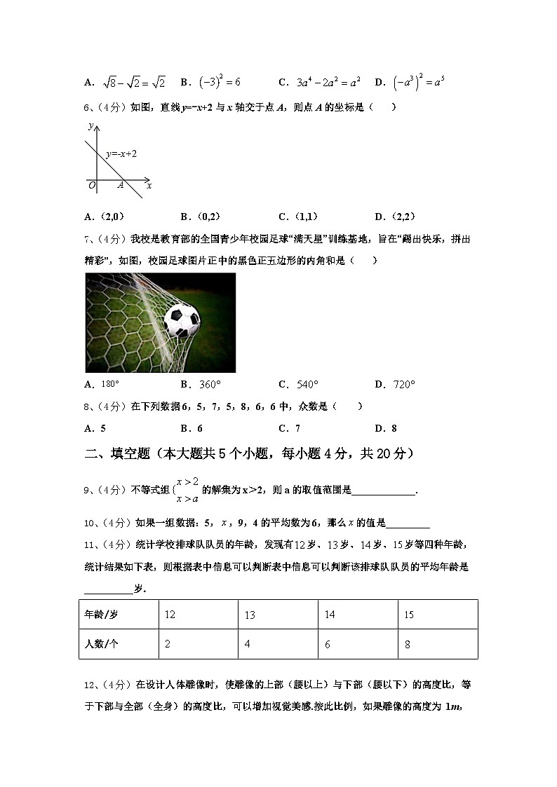 安徽省颍上六十铺中学2024-2025学年九年级数学第一学期开学统考模拟试题【含答案】第2页