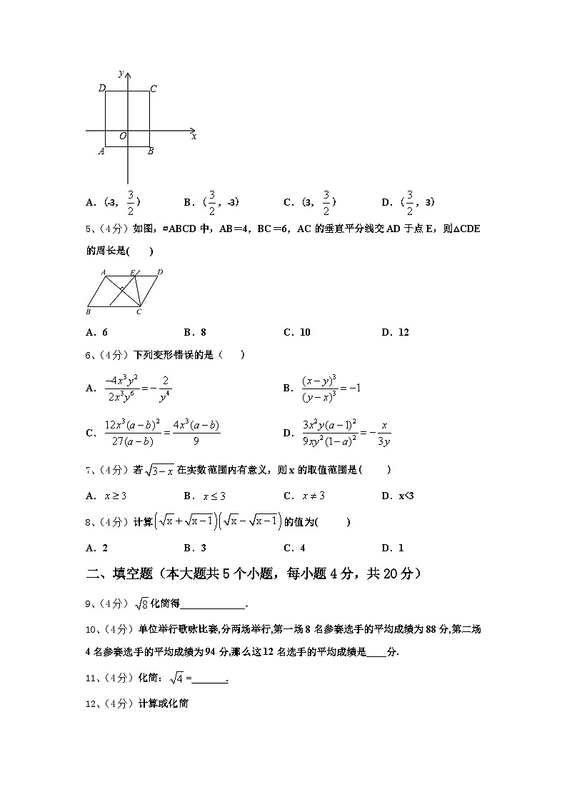 安徽省颍上三中学2024-2025学年九上数学开学达标检测试题【含答案】第2页
