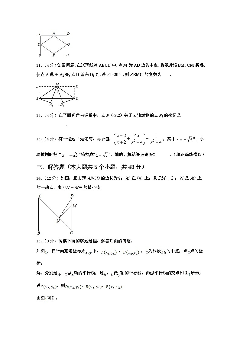 安徽省长丰县联考2025届数学九上开学复习检测模拟试题【含答案】第3页