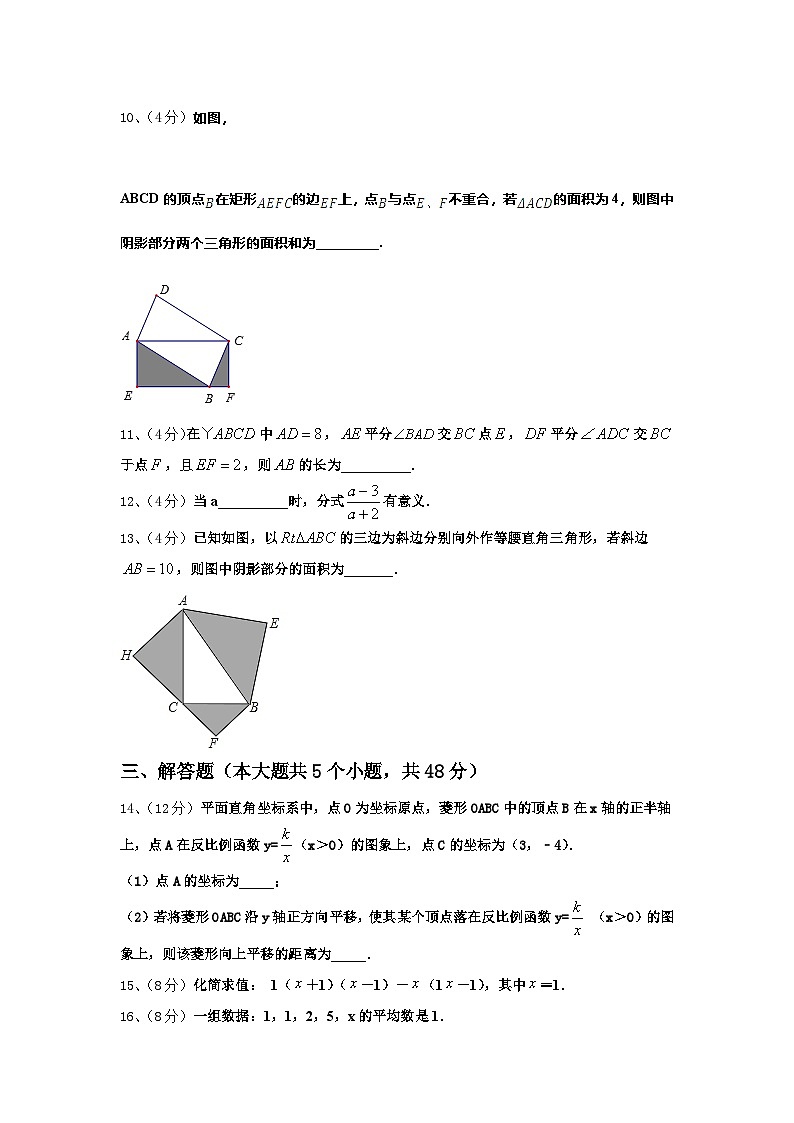 安徽省重点中学2024-2025学年九上数学开学教学质量检测试题【含答案】第3页