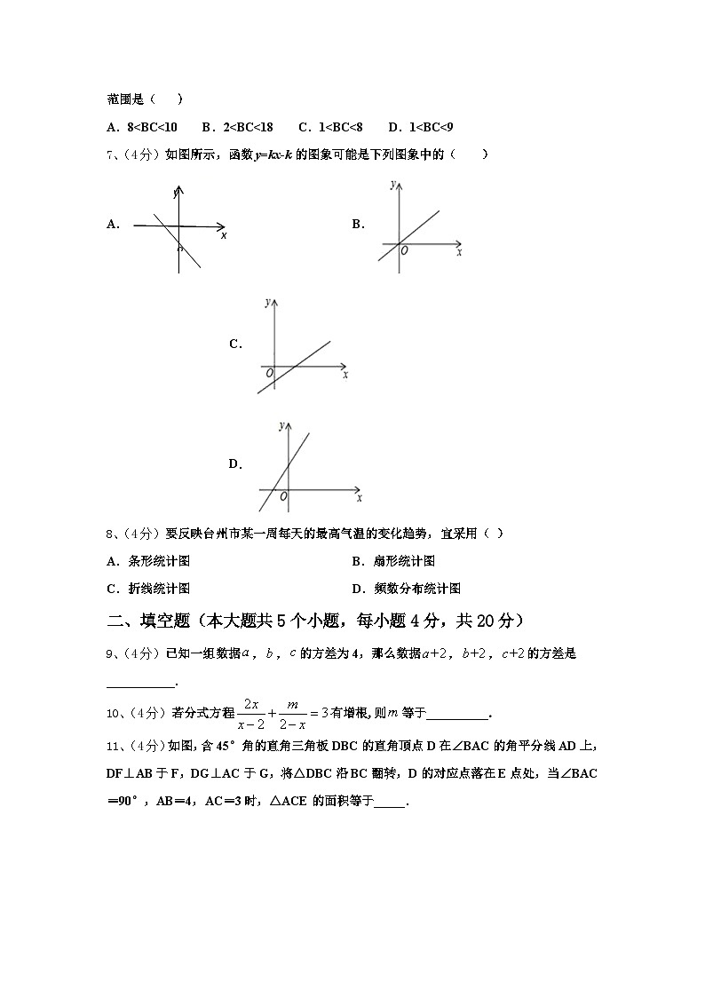 安徽无为尚文学校2024-2025学年九上数学开学预测试题【含答案】第2页