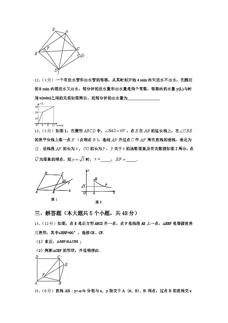 安徽无为尚文学校2024-2025学年九上数学开学预测试题【含答案】第3页