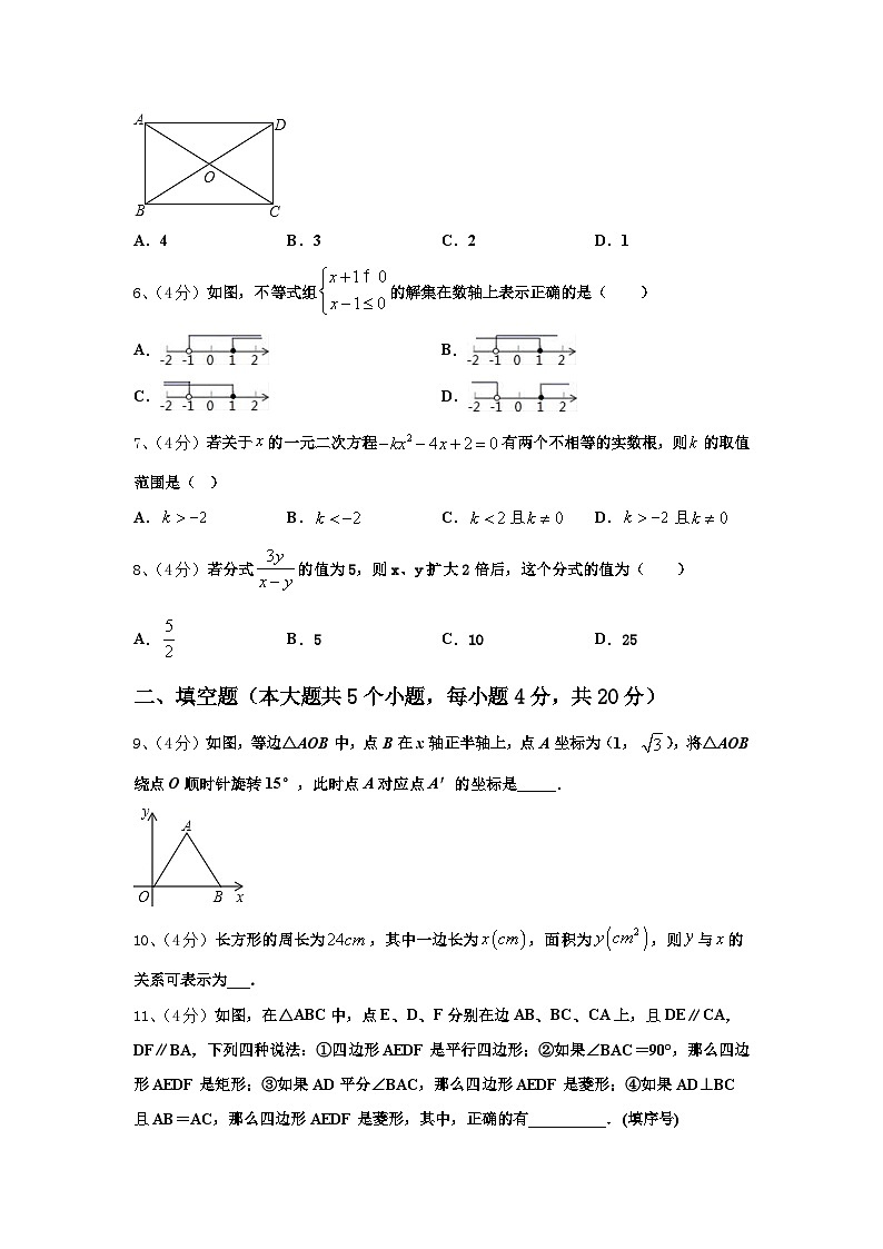 安徽宣城古泉中学2024年九年级数学第一学期开学达标检测试题【含答案】第2页