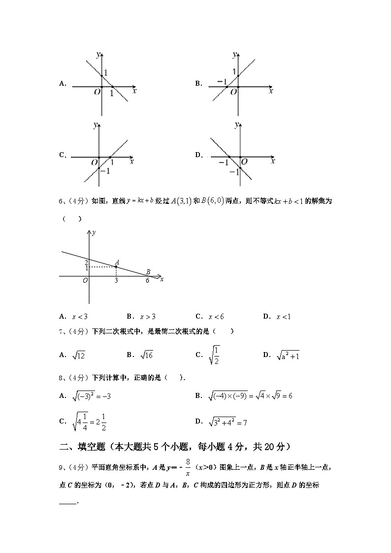 安庆市2024年九上数学开学达标检测模拟试题【含答案】02