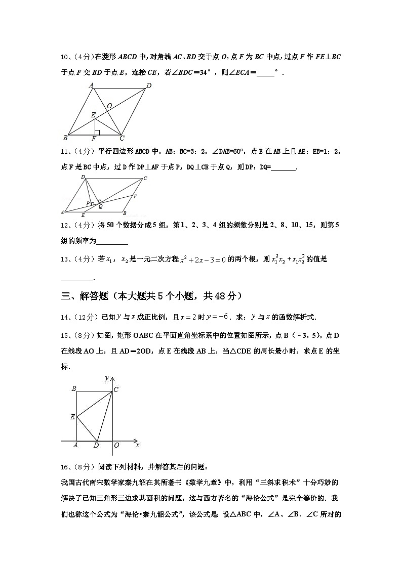安庆市2024年九上数学开学达标检测模拟试题【含答案】03