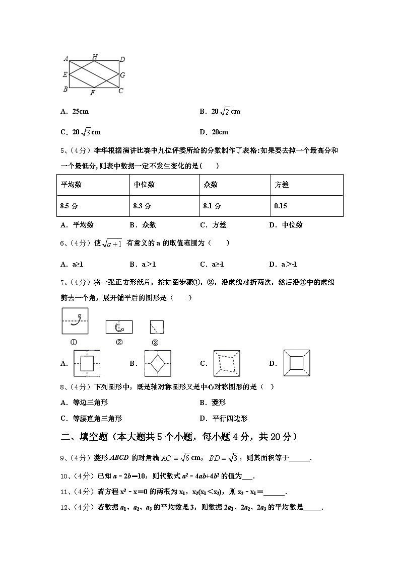 巴中市重点中学2025届数学九上开学联考模拟试题【含答案】第2页