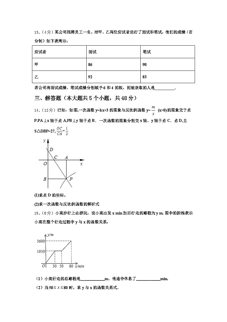 巴中市重点中学2025届数学九上开学联考模拟试题【含答案】第3页