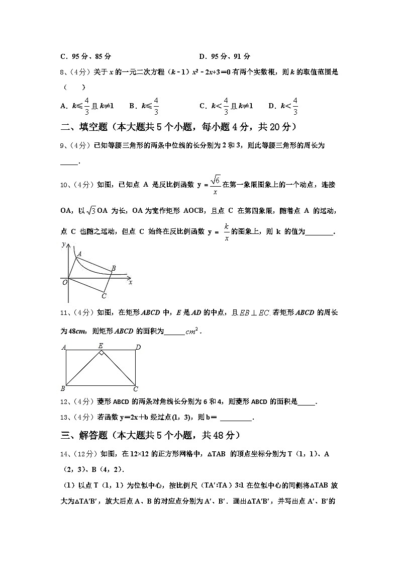 安庆九一六校2025届数学九年级第一学期开学综合测试模拟试题【含答案】第2页