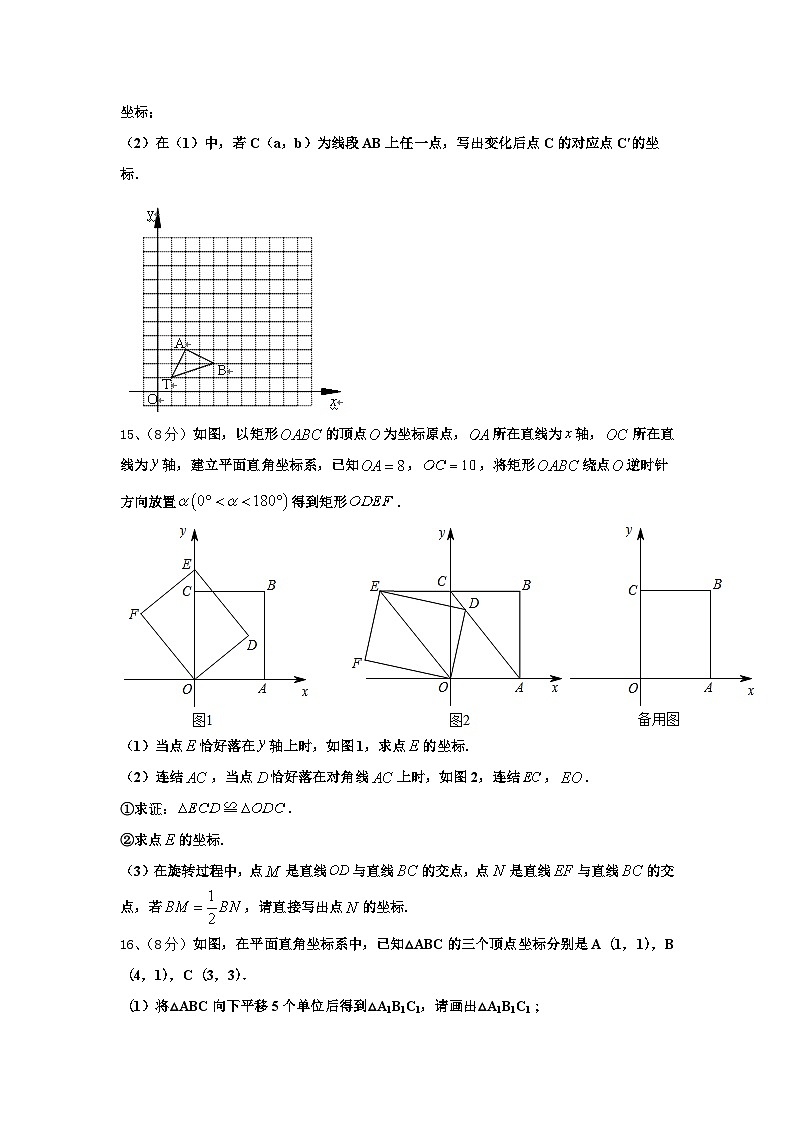 安庆九一六校2025届数学九年级第一学期开学综合测试模拟试题【含答案】第3页