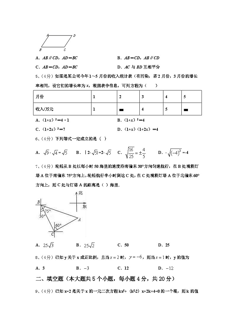 白银市重点中学2024年数学九年级第一学期开学学业质量监测模拟试题【含答案】第2页