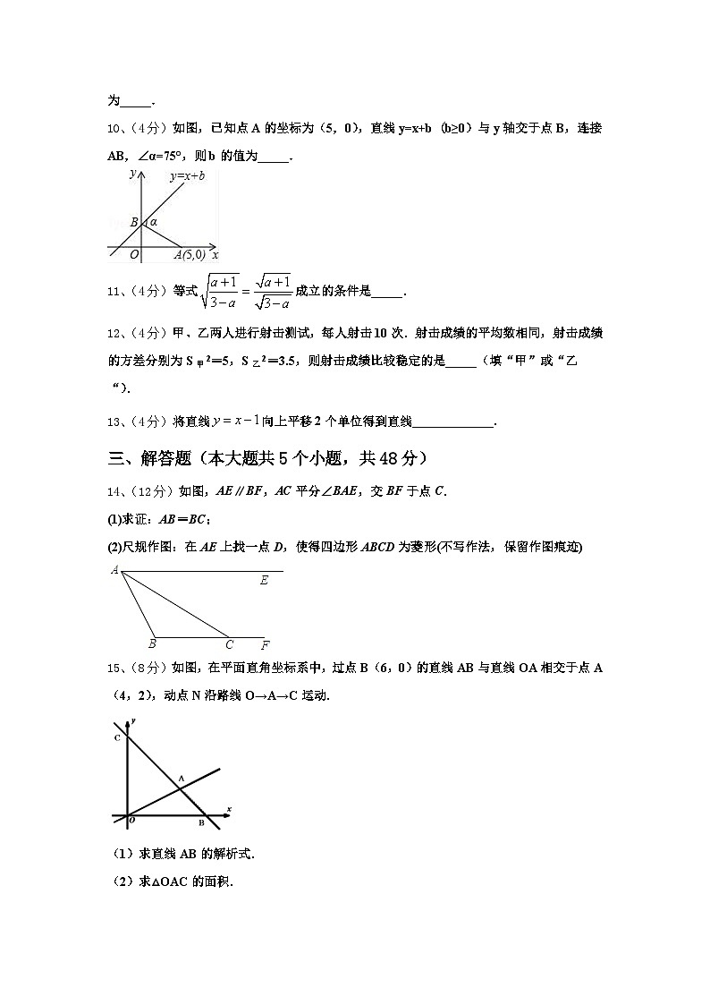 白银市重点中学2024年数学九年级第一学期开学学业质量监测模拟试题【含答案】第3页