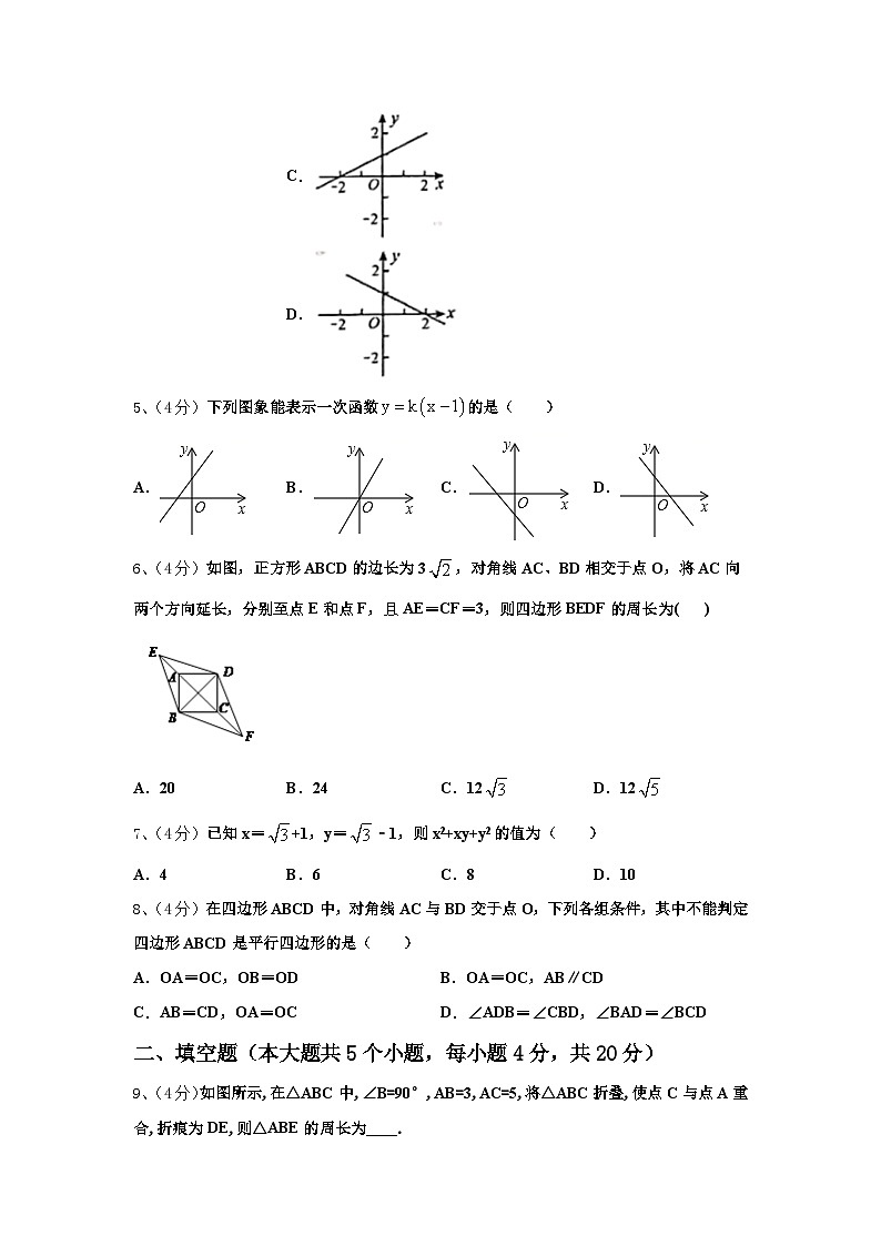 巴彦淖尔市重点中学2024年数学九年级第一学期开学达标测试试题【含答案】02