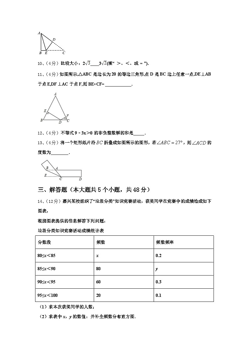 巴彦淖尔市重点中学2024年数学九年级第一学期开学达标测试试题【含答案】03