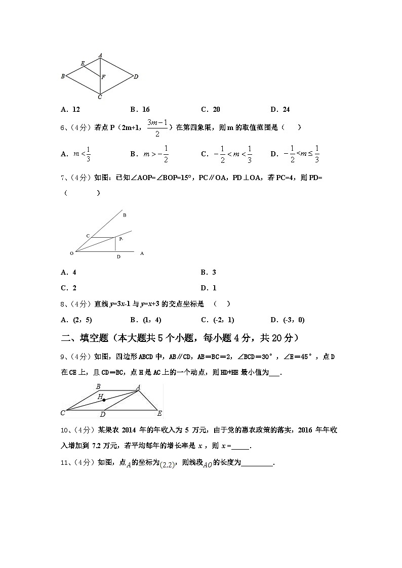安庆市重点中学2025届九年级数学第一学期开学学业水平测试模拟试题【含答案】第2页