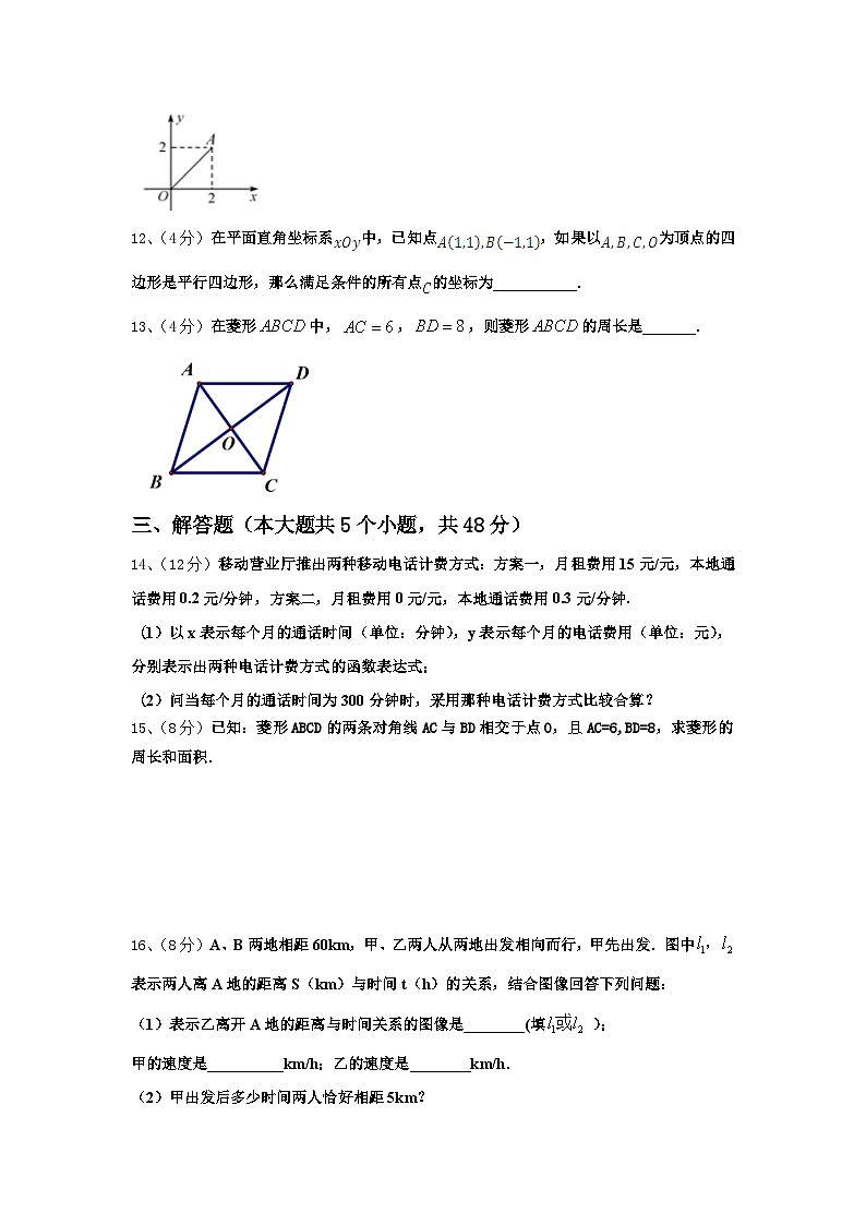 安庆市重点中学2025届九年级数学第一学期开学学业水平测试模拟试题【含答案】第3页